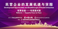 德國(guó)專(zhuān)家論壇“民營(yíng)企業(yè)的發(fā)展機(jī)遇與突圍”在寶鷹集團(tuán)舉辦