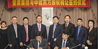 寶鷹集團(tuán)攬入中建南方，強力搭建海外業(yè)務(wù)平臺