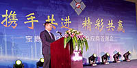 2013年度寶鷹股份優(yōu)秀供應商答謝會隆重舉行
