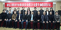 古樸副總裁被聘為廣西水電學(xué)院建筑工程技術(shù)專(zhuān)業(yè)建設(shè)委員會(huì)主任