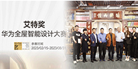 設(shè)計中國行 華為走進(jìn)寶鷹